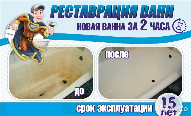 Бизнес на восстановлении ванн в Казахстане
