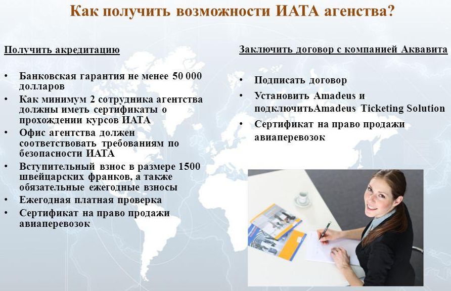 Как открыть в Казахстане кассу по продаже билетов